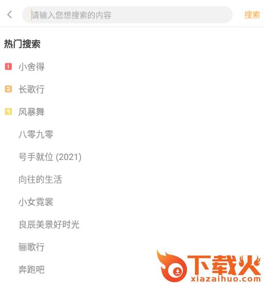 加菲猫影视截图3