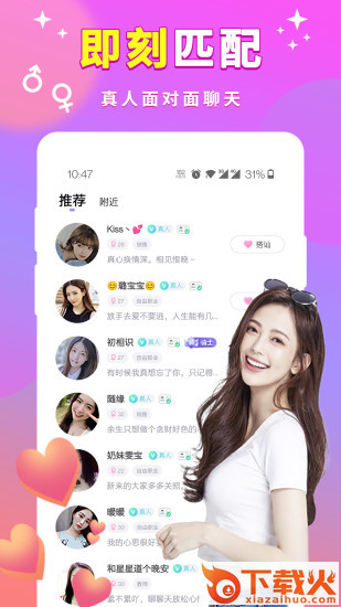甜甜一对聊天截图2