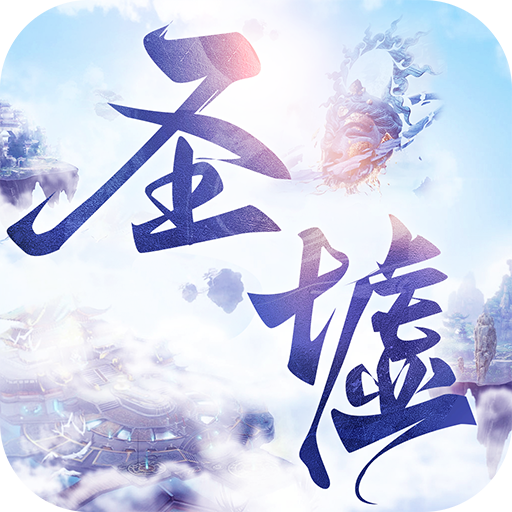 圣墟遮天手游下载-圣墟遮天v0.1.24.24 安卓版