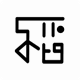 稻趣 v1.6.0 安卓版