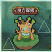 良方军师手游版 v1.0 最新版