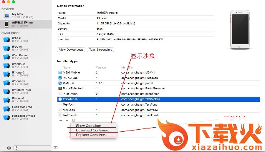 xcode ios模拟器 v1.0 官方版 截图1