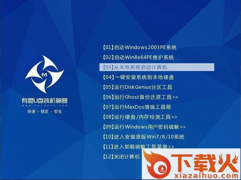 优捷易
