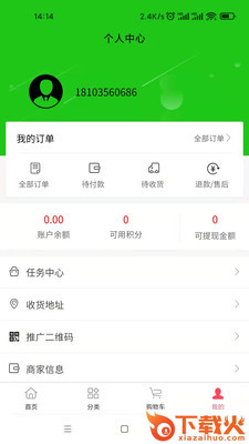 觅茶app截图2