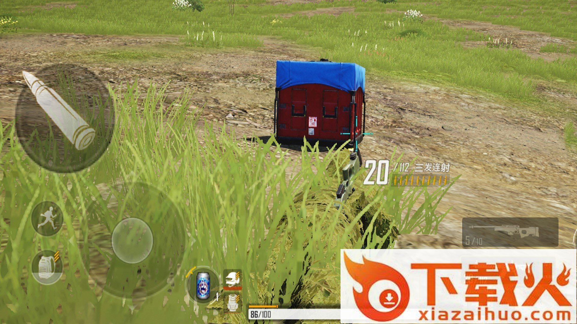 百人生存游戏 v1.0 安卓版截图2