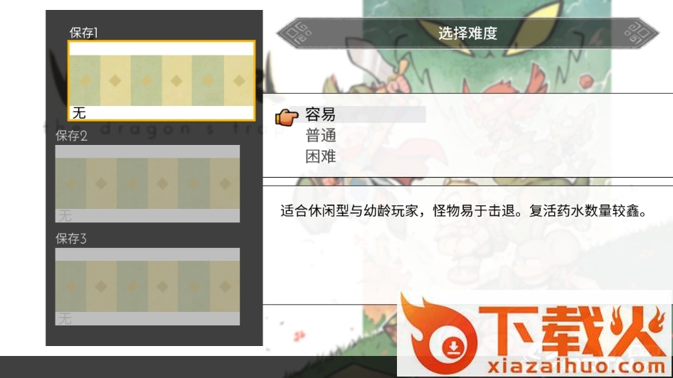 神奇小子龙之陷阱截图1
