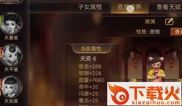 攻城三国3975游戏平台版 v24.652 安卓版截图3