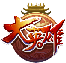 大英雄手游下载v1.333 安卓版