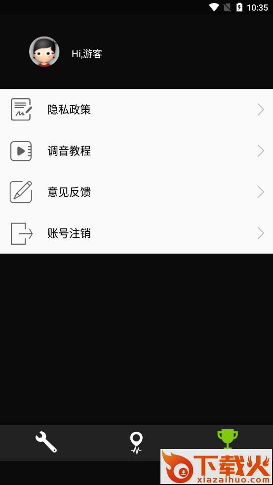 二胡调音器app v1.9.9 安卓版截图2