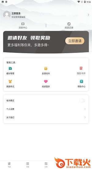 紫幽阁app