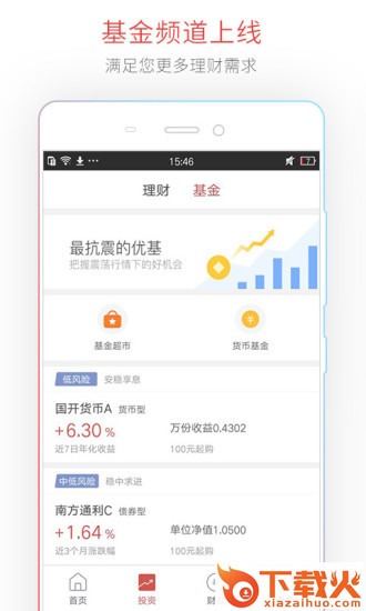 铜板街截图1