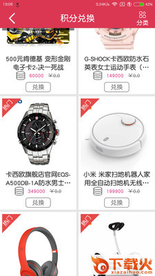 乐动商城截图2