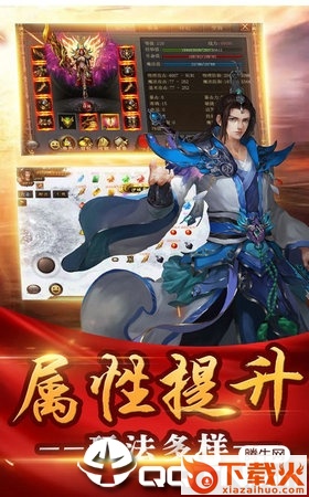 赤月魔焰手游截图1