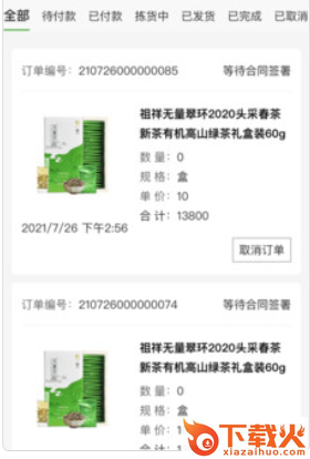 云茶官方版截图3