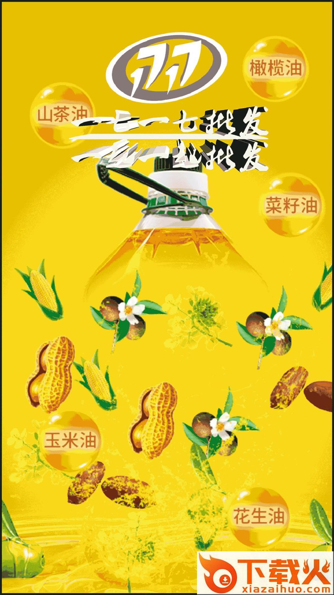 1717批发购截图1