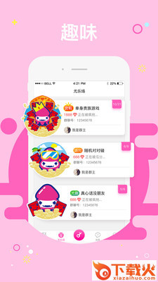 小尤趣app截图2