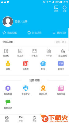 生鲜传奇截图1