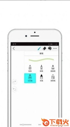 欢喜绘画软件截图3