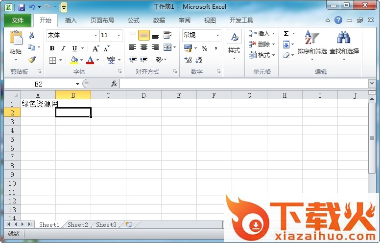 Microsoft Office 2010三合一完整版 安装版 截图1