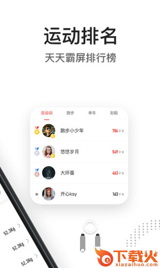 亿健app截图2
