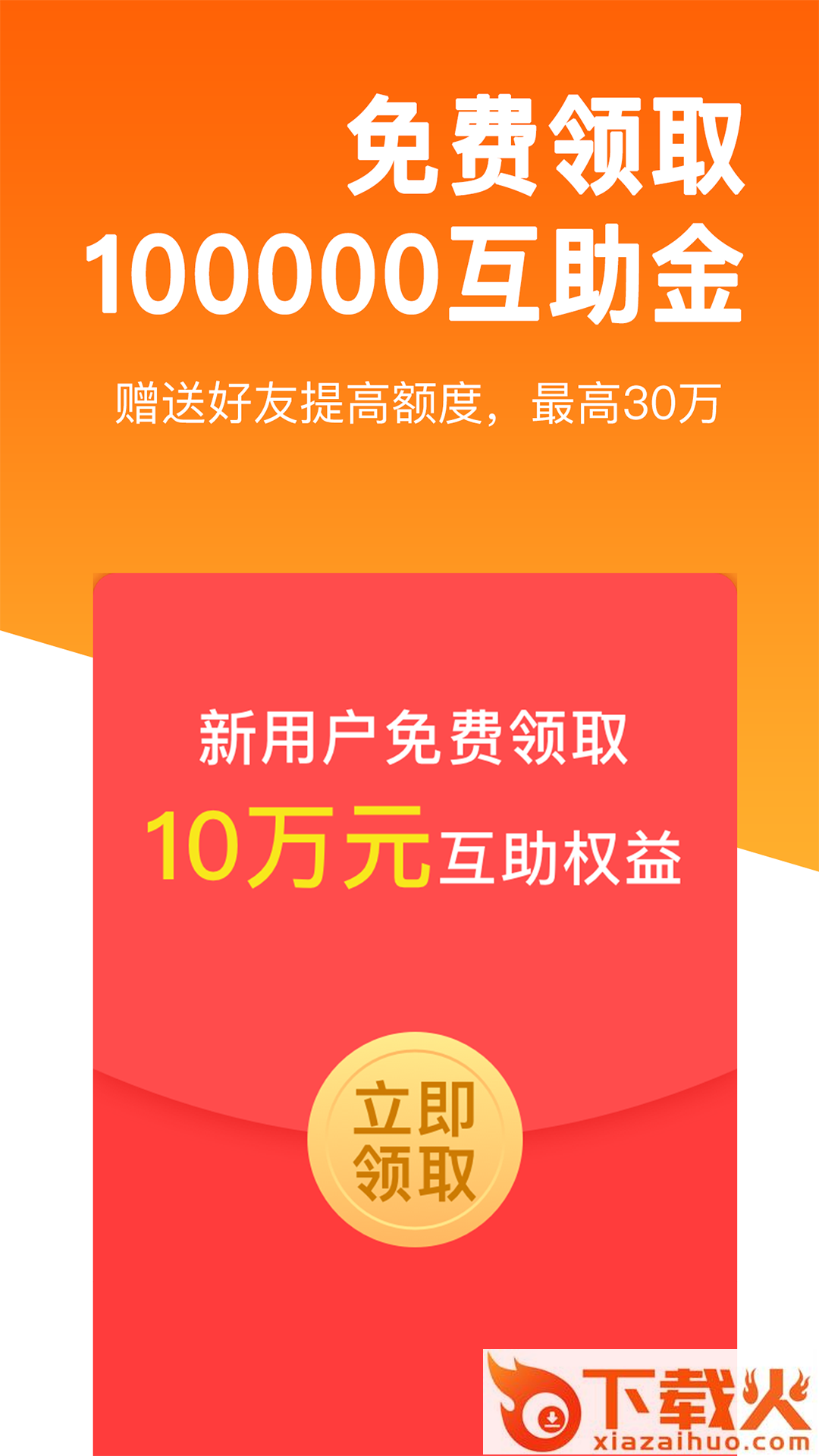 绘佳健康截图1