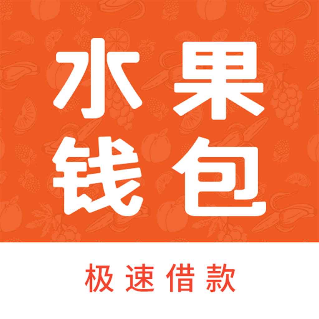水果钱包app下载-水果钱包v1.0.5 安卓版
