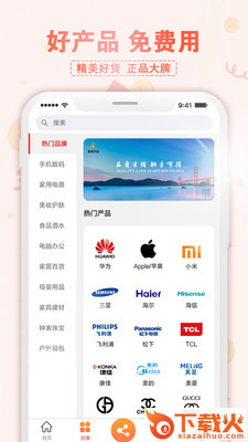 盛世优品app截图1