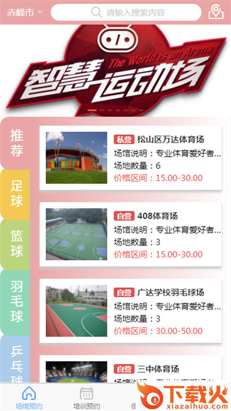 众益悦享app截图2