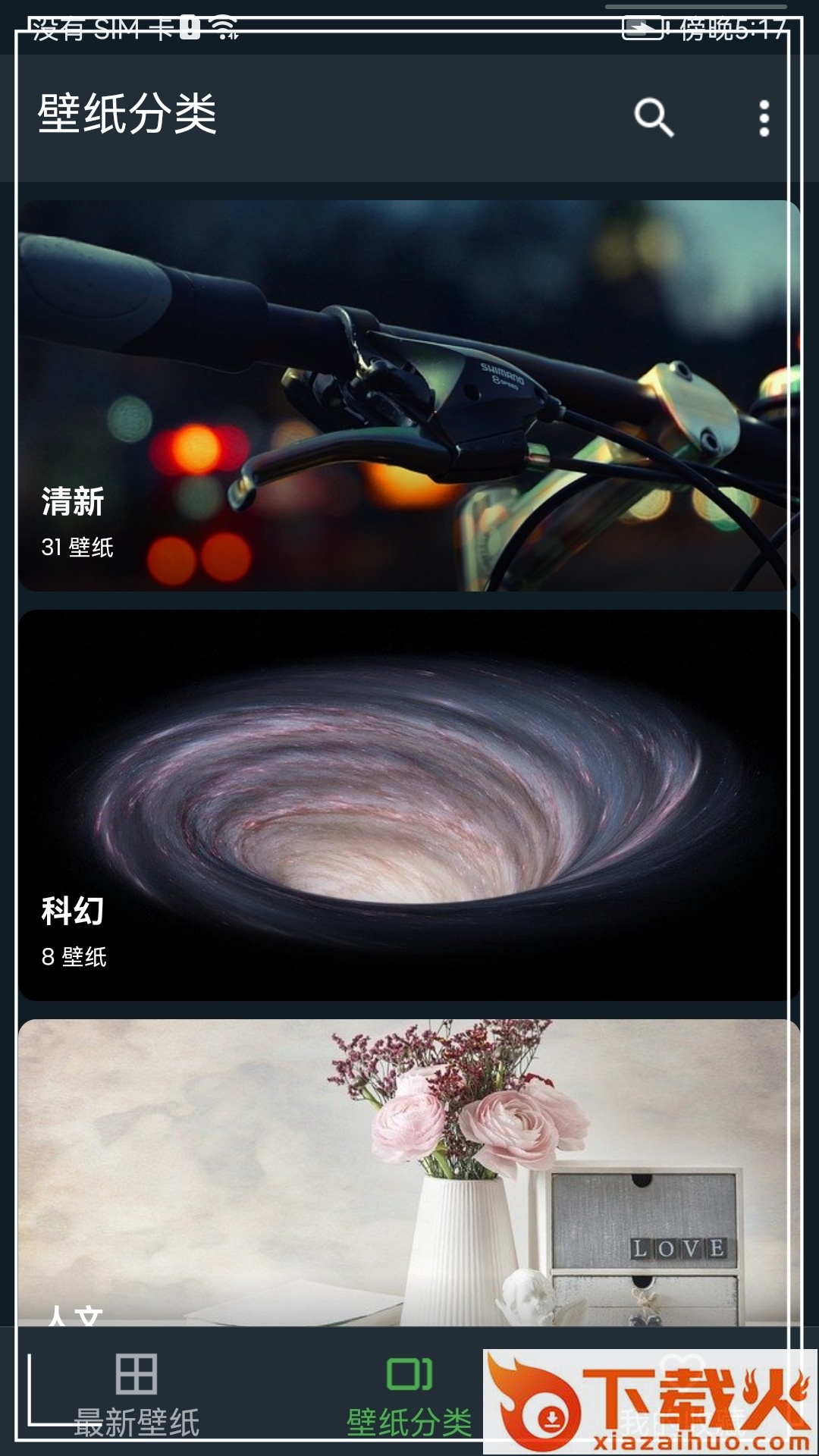 平复锁屏app截图2