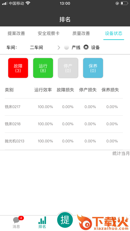 精益书生app截图2