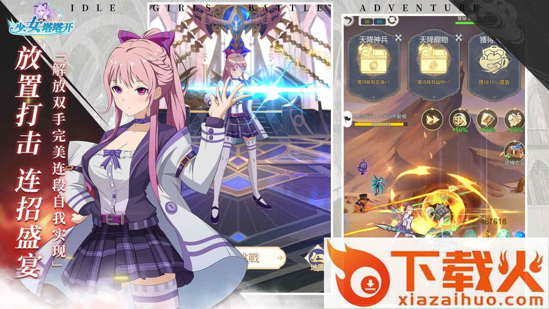 少女塔塔开 v6.0.1 正版截图1