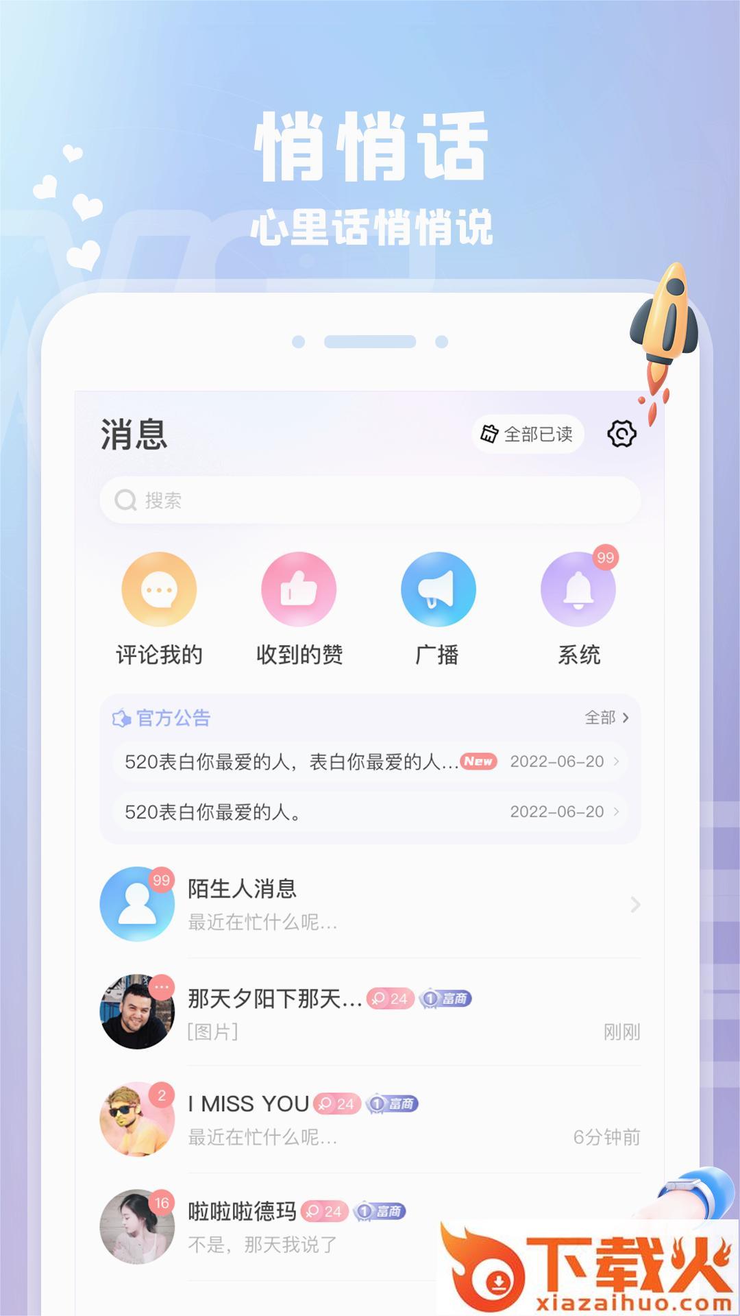 爱玩酱 v1.6.3 最新安卓版截图1