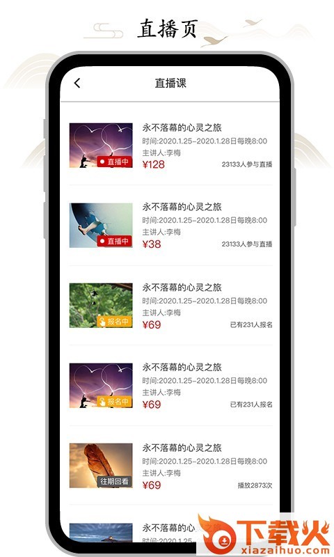 虚空济截图2