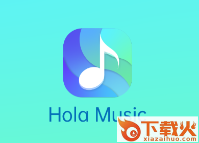 Hola music app截图3