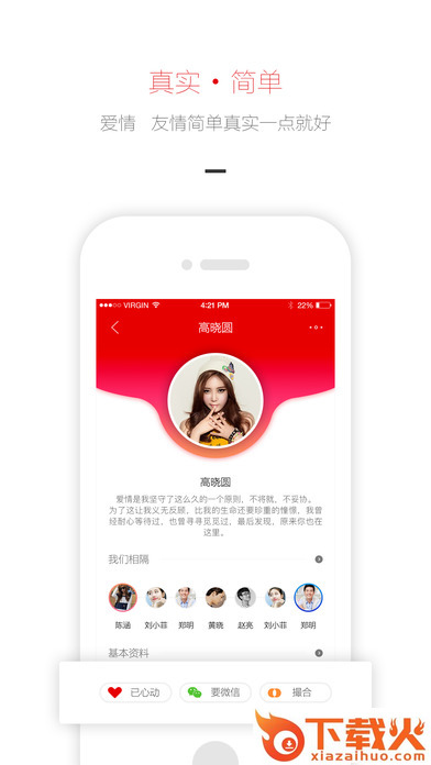 话媒截图2