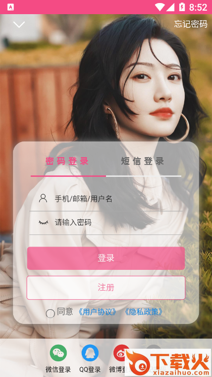 甜筒之家截图2