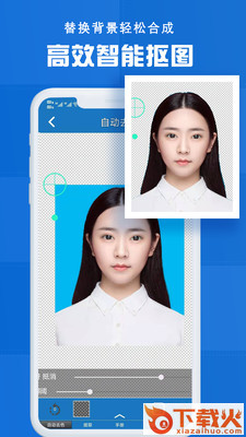 证件照软件app截图1