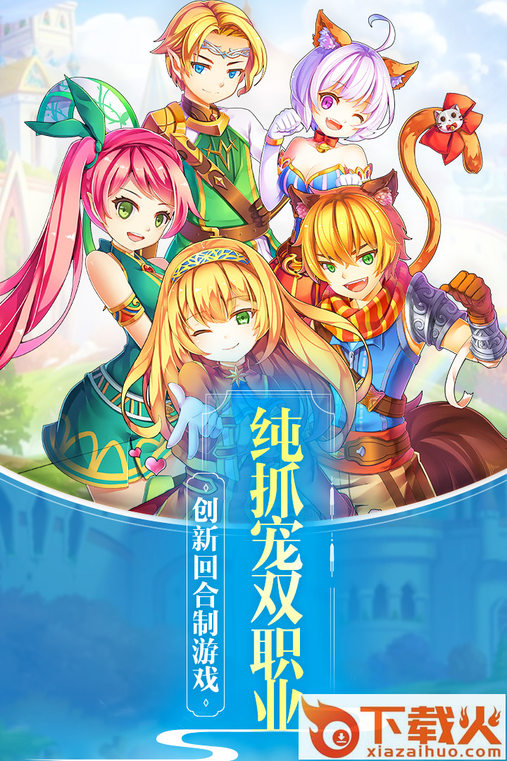 魔力物语手游截图2