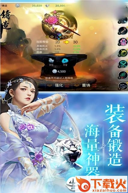 创世奇缘截图2