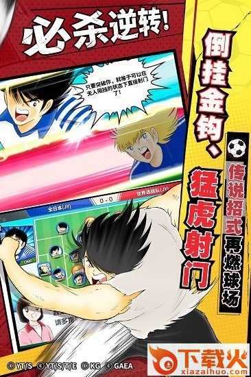队长小翼最强十一人电脑版 v1.12.8 官方最新版 截图1
