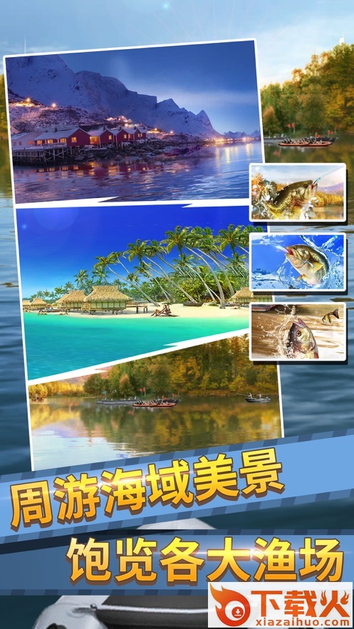钓鱼大师2020截图2