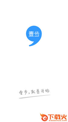 壹步 v2.0.19.1210 安卓版截图2