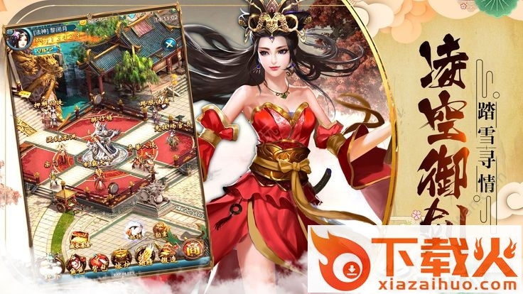 剑影封神录截图1