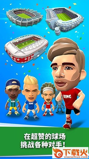 World Soccer King(世界足球之王)截图1