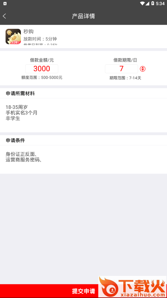拿去商城截图2