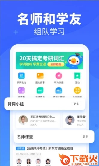 乐词-新东方背单词截图1