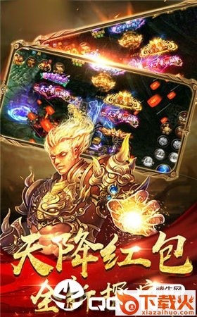 战神红月官方版截图2