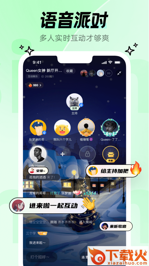 竹伴语音截图2
