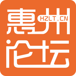 惠州论坛 v2.0.1 安卓版