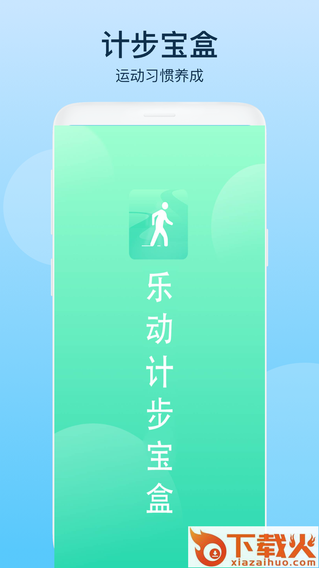 乐动宝盒app v1.0.2 最新版截图2
